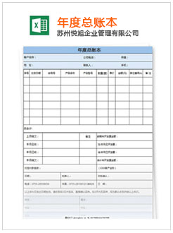 罗山记账报税